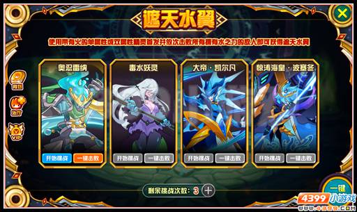 赛尔号寒风峡湾的洪灾 遮天水翼卡恩特