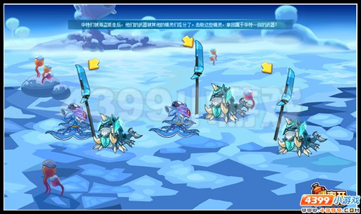 赛尔号卡鲁克星原住民 海象人华特出场