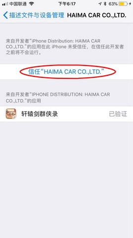 轩辕剑群侠录