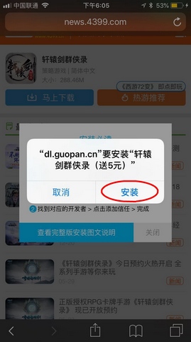轩辕剑群侠录