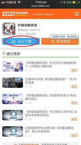 轩辕剑群侠录