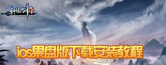 轩辕剑群侠录