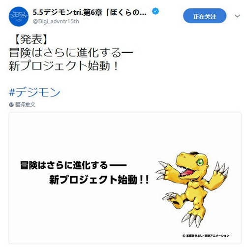 数码宝贝大冒险tri.