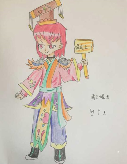 4399Y王-武王姬发