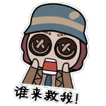 第五人格盲女表情包