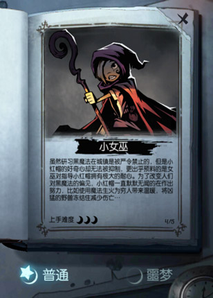 月圆之夜巫女攻略