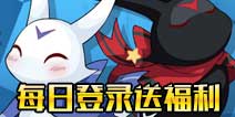 电击文库零境交错封弊者集结β 每日登录送福利