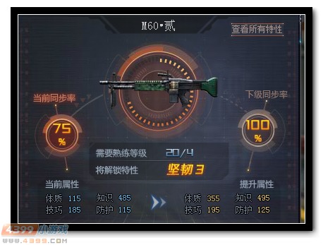 生死狙击无人机打法