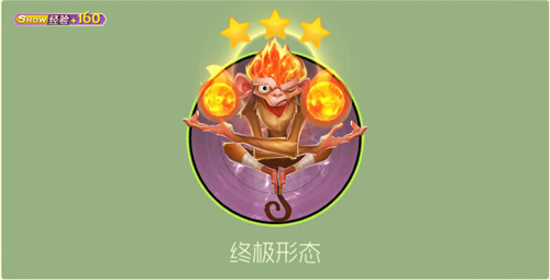 球球大作战火凤凰大圣