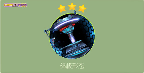 球球大作战做太空中枢
