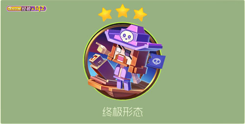 球球大作战航海王船长