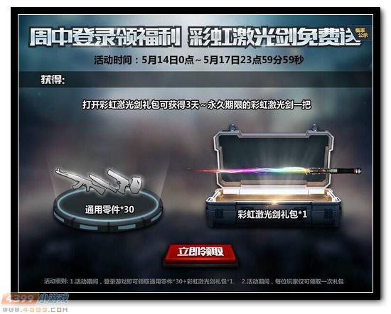 生死狙击5-9版本更新