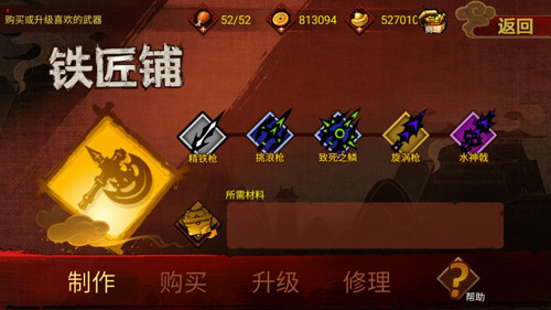 封魔录斩妖