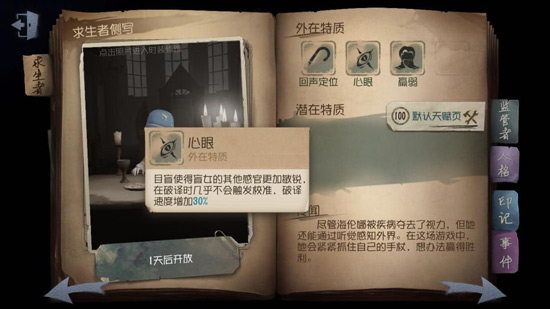 第五人格