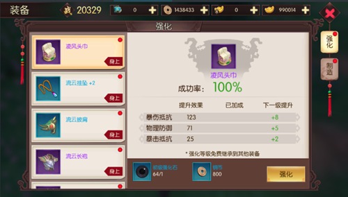楚乔传
