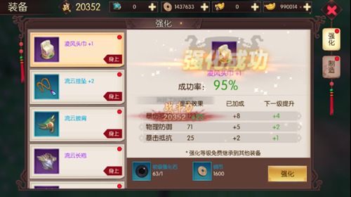 楚乔传