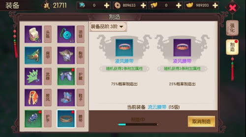楚乔传