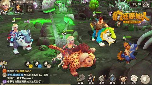 疯狂原始人