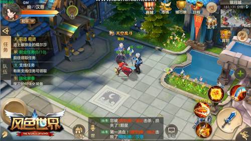 风色世界