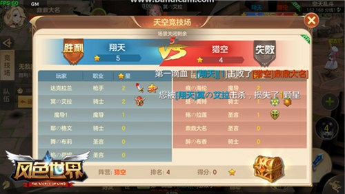 风色世界