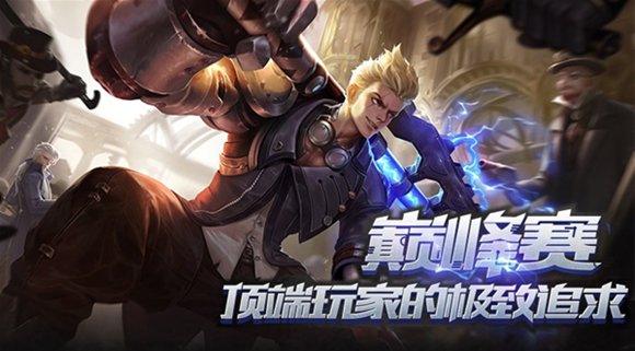 王者荣耀巅峰赛腥风血雨