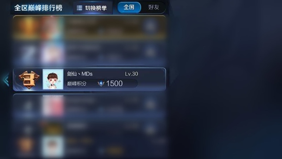 王者荣耀巅峰赛腥风血雨