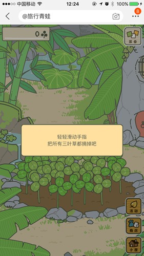 旅行青蛙中国之旅