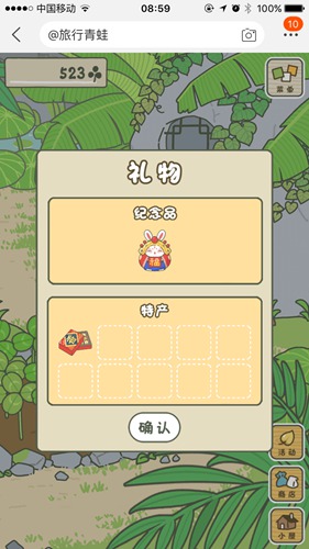 旅行青蛙中国之旅