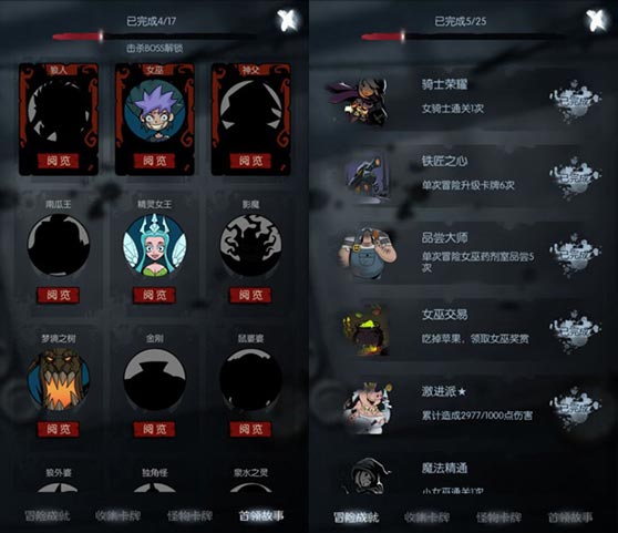 月圆之夜成就