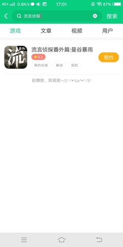 流言侦探番外篇曼谷暴雨