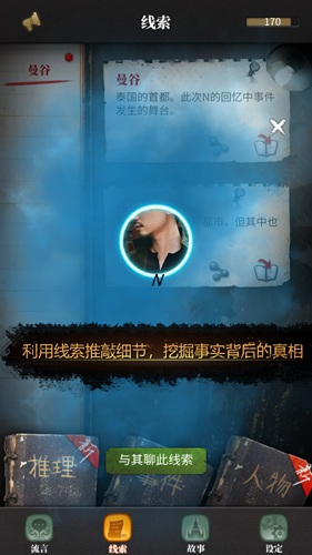 流言侦探番外篇曼谷暴雨