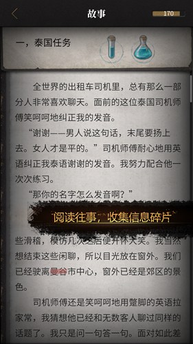 流言侦探番外篇曼谷暴雨