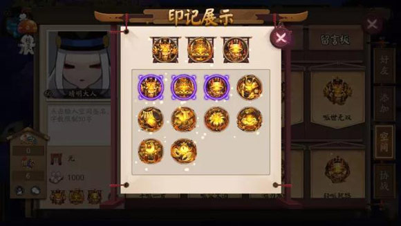 阴阳师