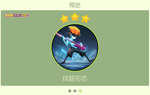 球球大作战寒冰乐神