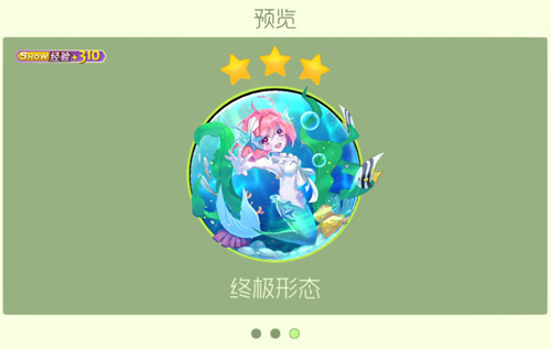 球球大作战海草舞美人鱼