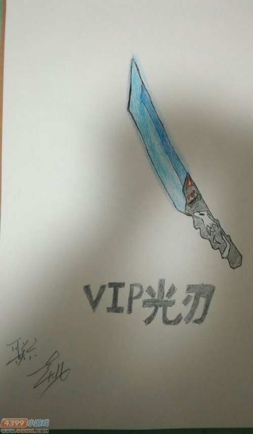 生死狙击玩家手绘-VIP光刃