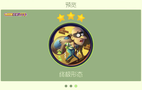 球球大作战坏人小偷