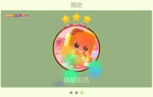 球球大作战果冻女孩