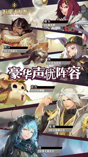 日本知名声优齐聚助力