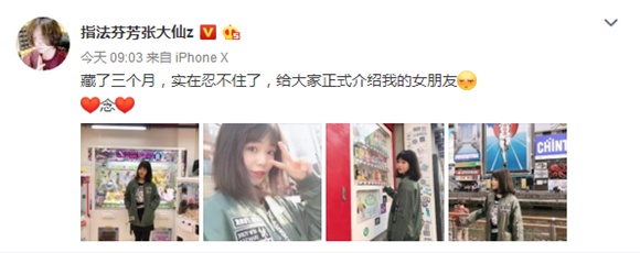 王者荣耀张大仙