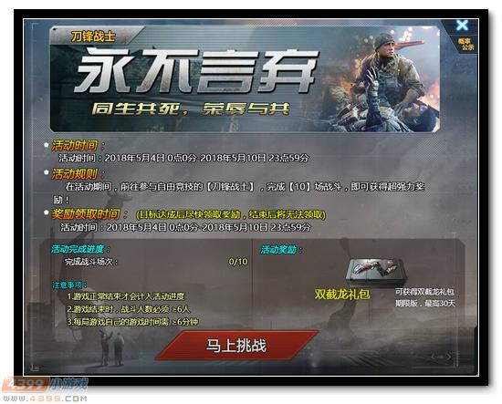 生死狙击送武器