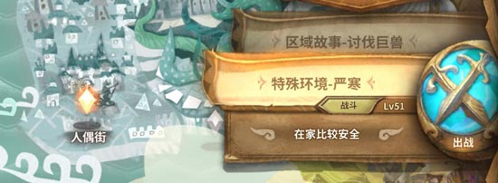 万象物语特殊环境严寒
