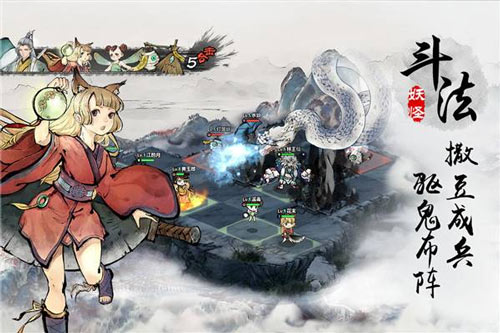 妖怪正传