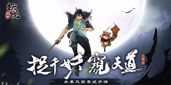 道友请留步！一起到《妖怪正传》捉妖可好?