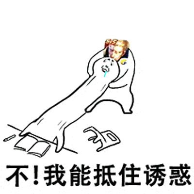 游戏依赖症