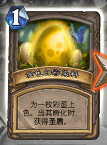 炉石传说复活节乱斗模式