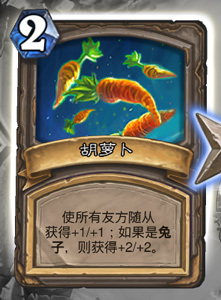 炉石传说复活节乱斗模式