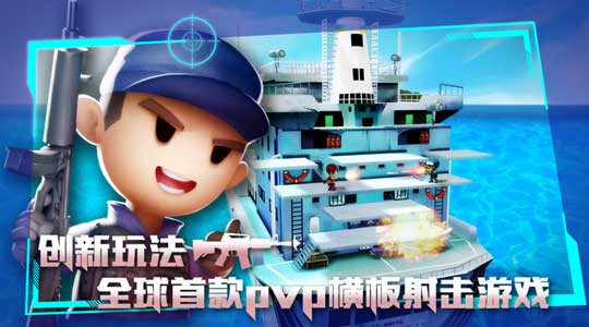 休闲竞技枪战格斗手游《混乱大枪战》公测今日震撼来袭