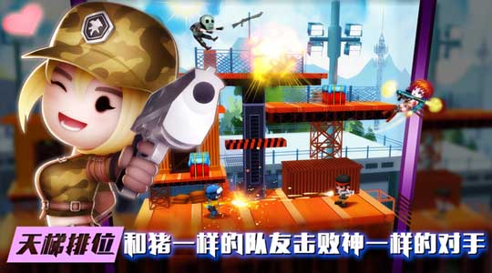 休闲竞技枪战格斗手游《混乱大枪战》公测今日震撼来袭