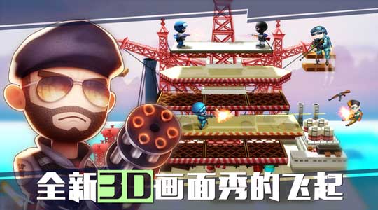 休闲竞技枪战格斗手游《混乱大枪战》公测今日震撼来袭